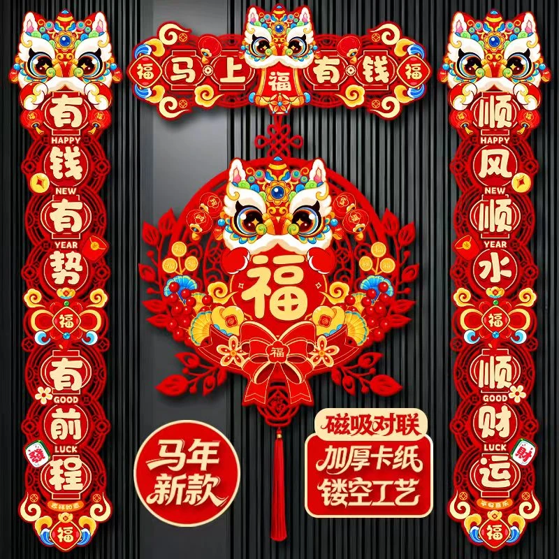 2026新款马年春联春节家用过年大门布置纸张卡通磁吸纸装饰信纸商品图