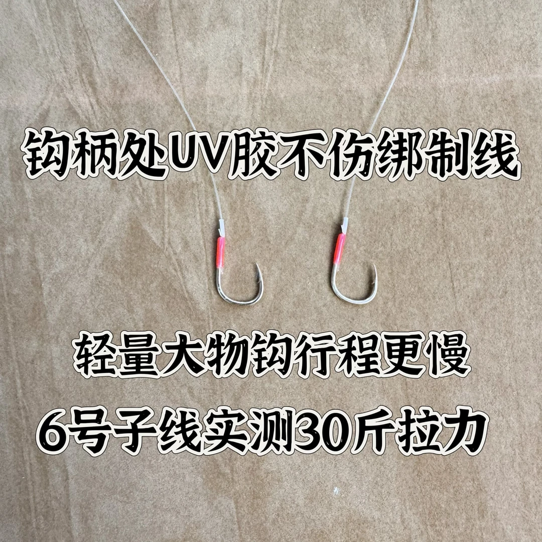 黑坑悍匪青鱼无节子线13.7#鹰喙G80正嘴钩【5付包邮】
