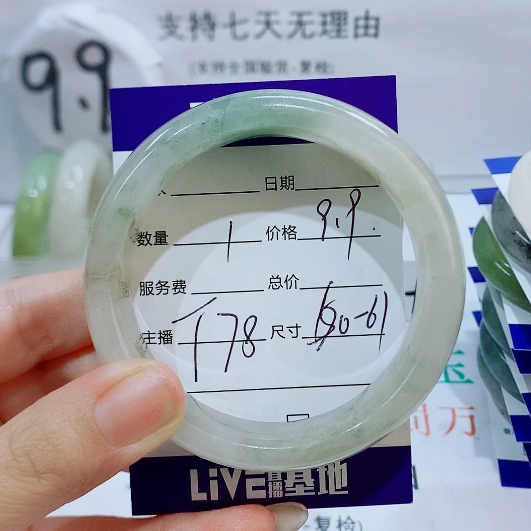 未镶嵌手镯石英质玉T78