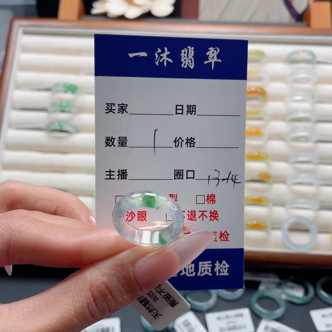 s***r翡翠未镶嵌戒指翡翠首饰