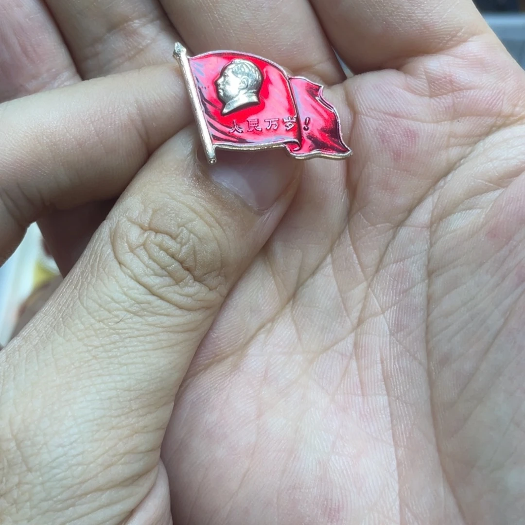 睡***O铝红色收藏精品小章