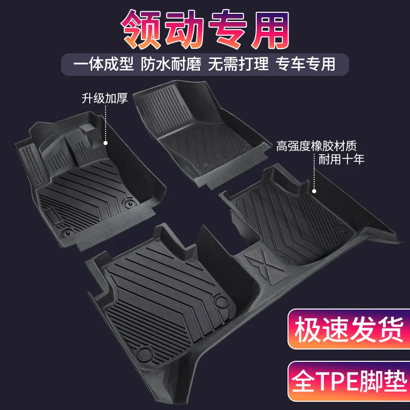 现代领动专用全包围TPE环保汽车脚垫内饰定制防滑耐磨地毯垫装饰