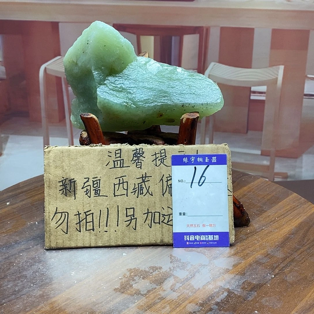 蛇纹石玉未镶嵌原石