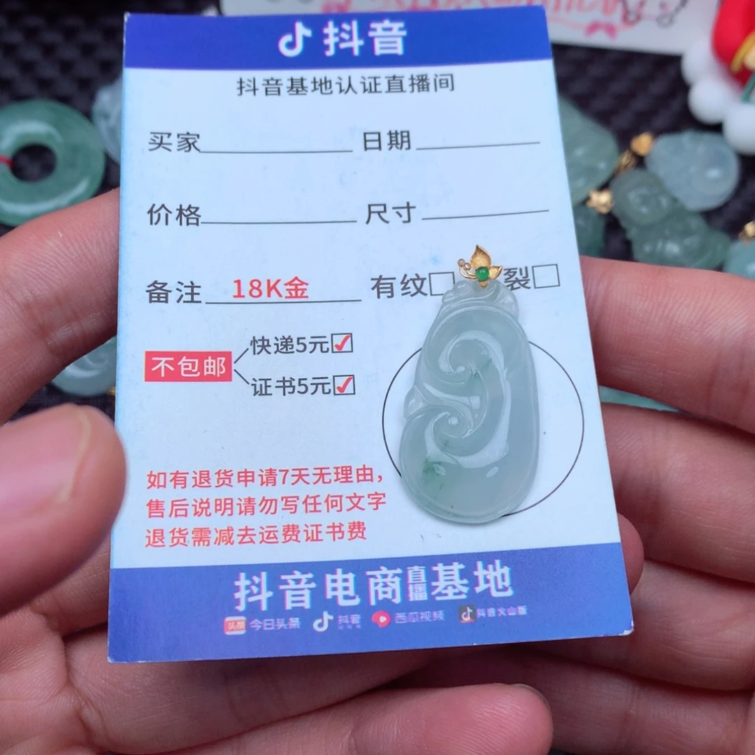 翡翠18K金镶嵌吊坠(不含链)