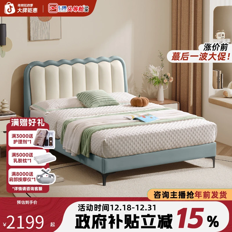 芝华仕助眠好物儿童床奶油风男孩女孩单人床小户型软包公主床C122