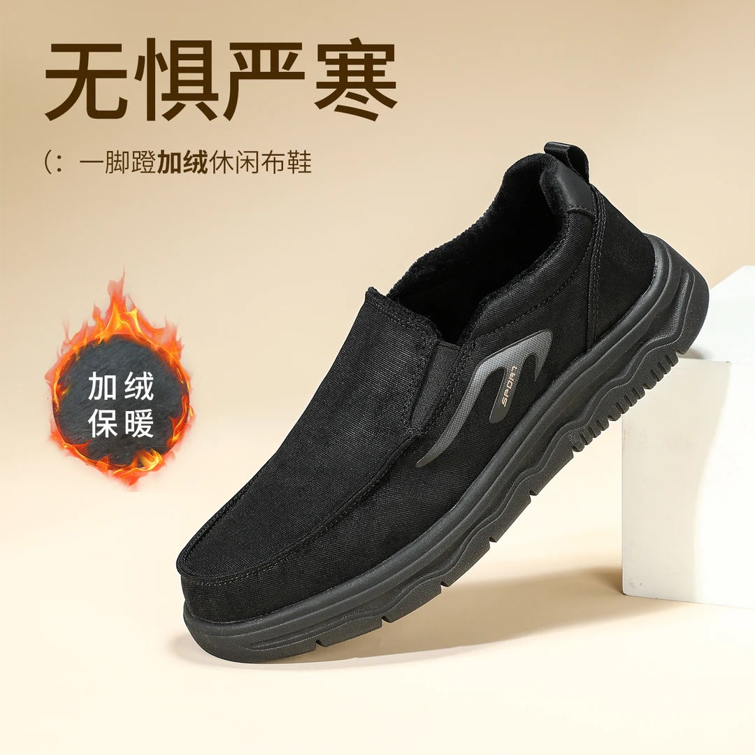 泰和源老北京布鞋冬季男士舒适防滑轻便软弹一脚蹬加绒加厚休闲鞋