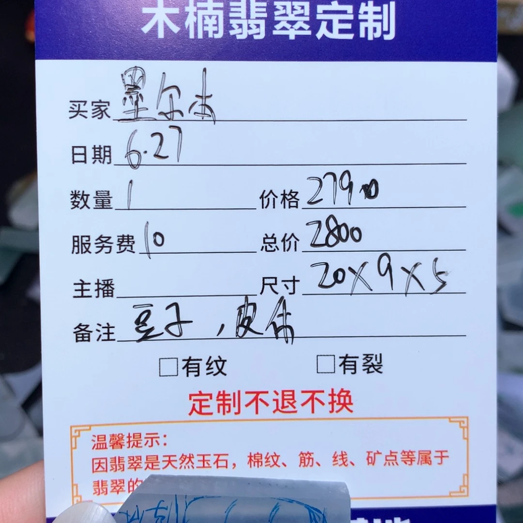 定制翡翠未镶嵌墨****天豆子