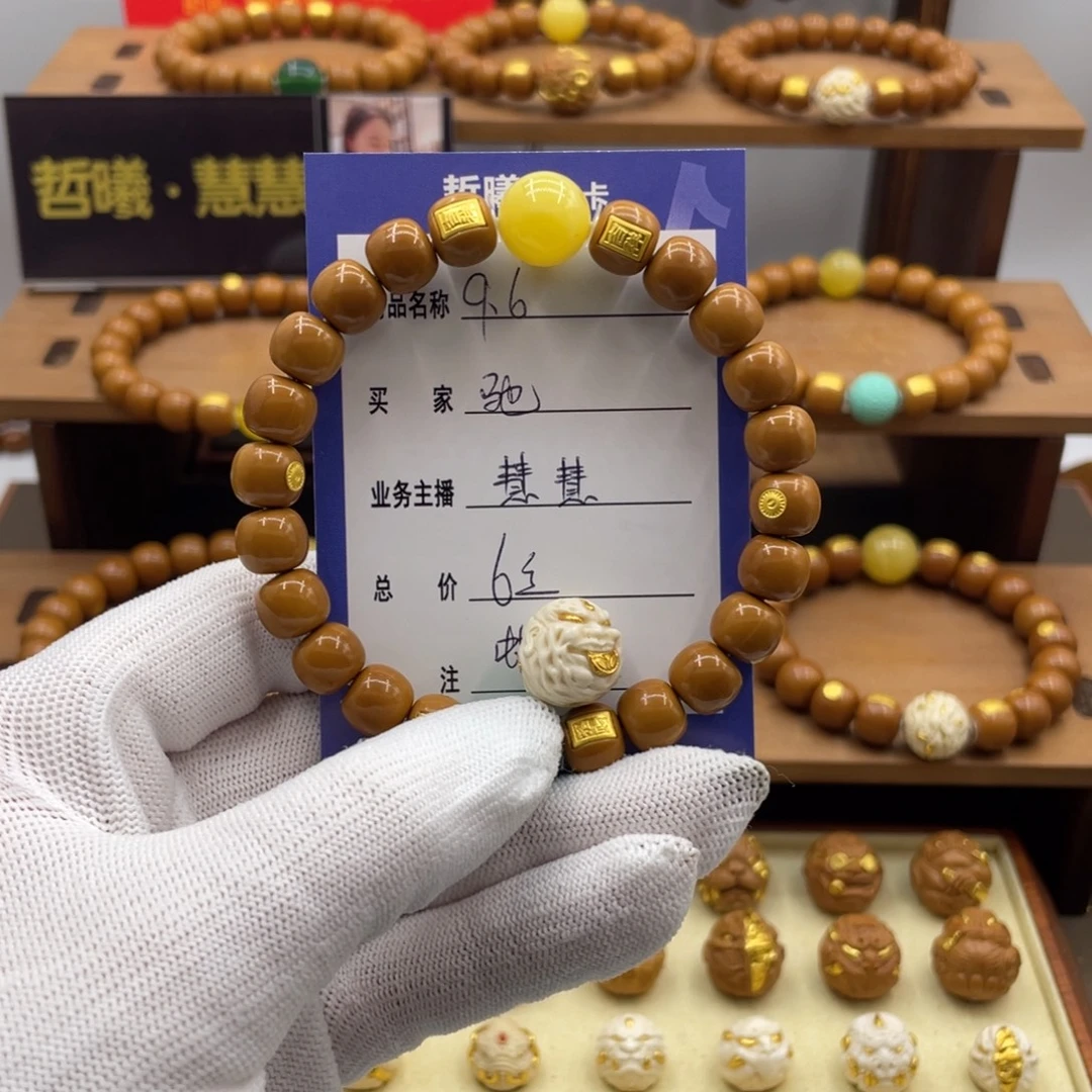驰***)手串猴头核桃猴头