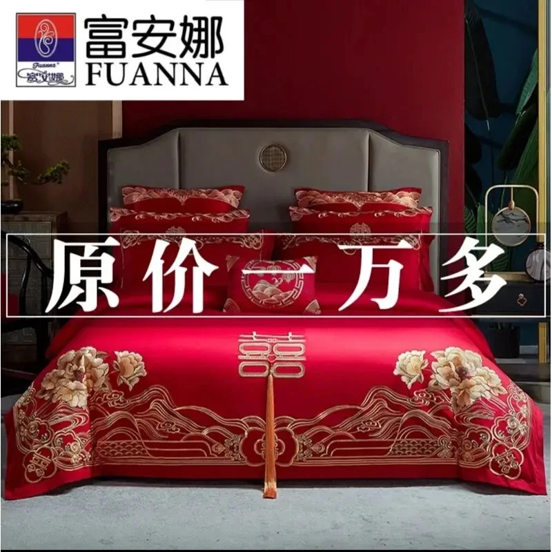 富安娜新款婚庆四件套全棉新中式结婚高档刺绣纯棉大红色床上用品