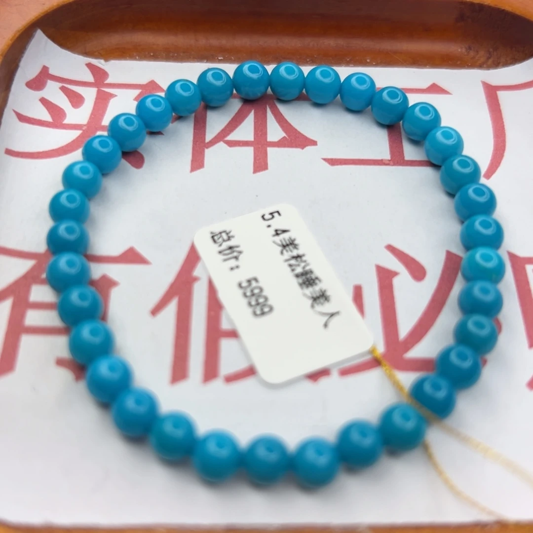 绿松石未镶嵌珠宝半成品