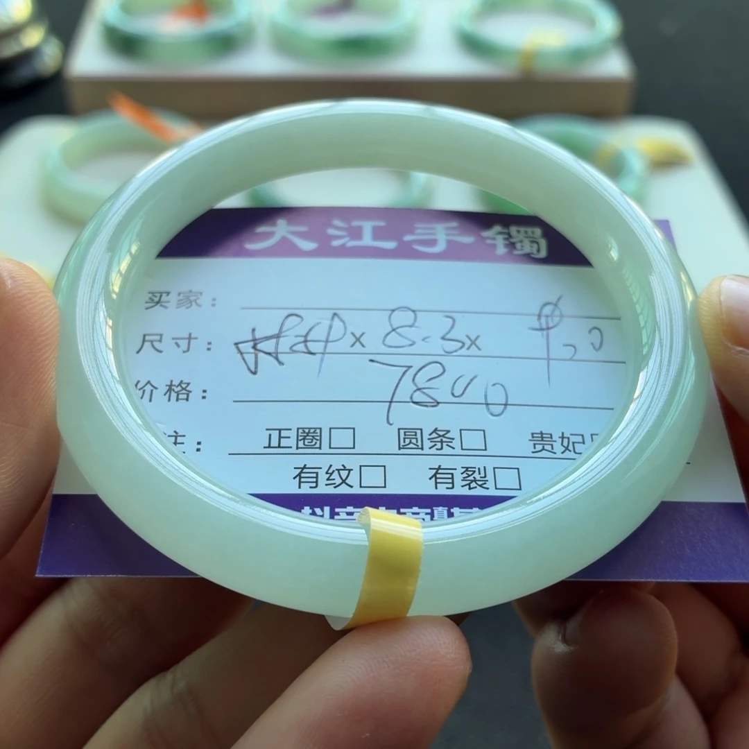 未镶嵌手镯翡翠