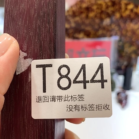 雨***明大叶紫檀（黑酸枝木类）844