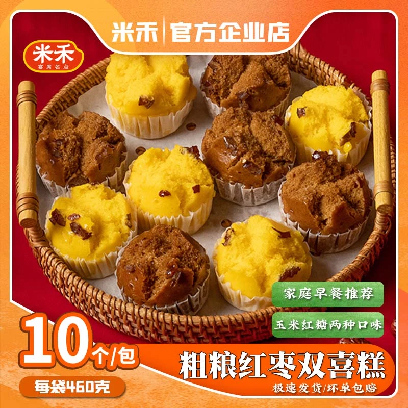 米禾粗粮红枣糕发糕红糖半成品红枣小吃早餐玉米速冻酒店糕点460g