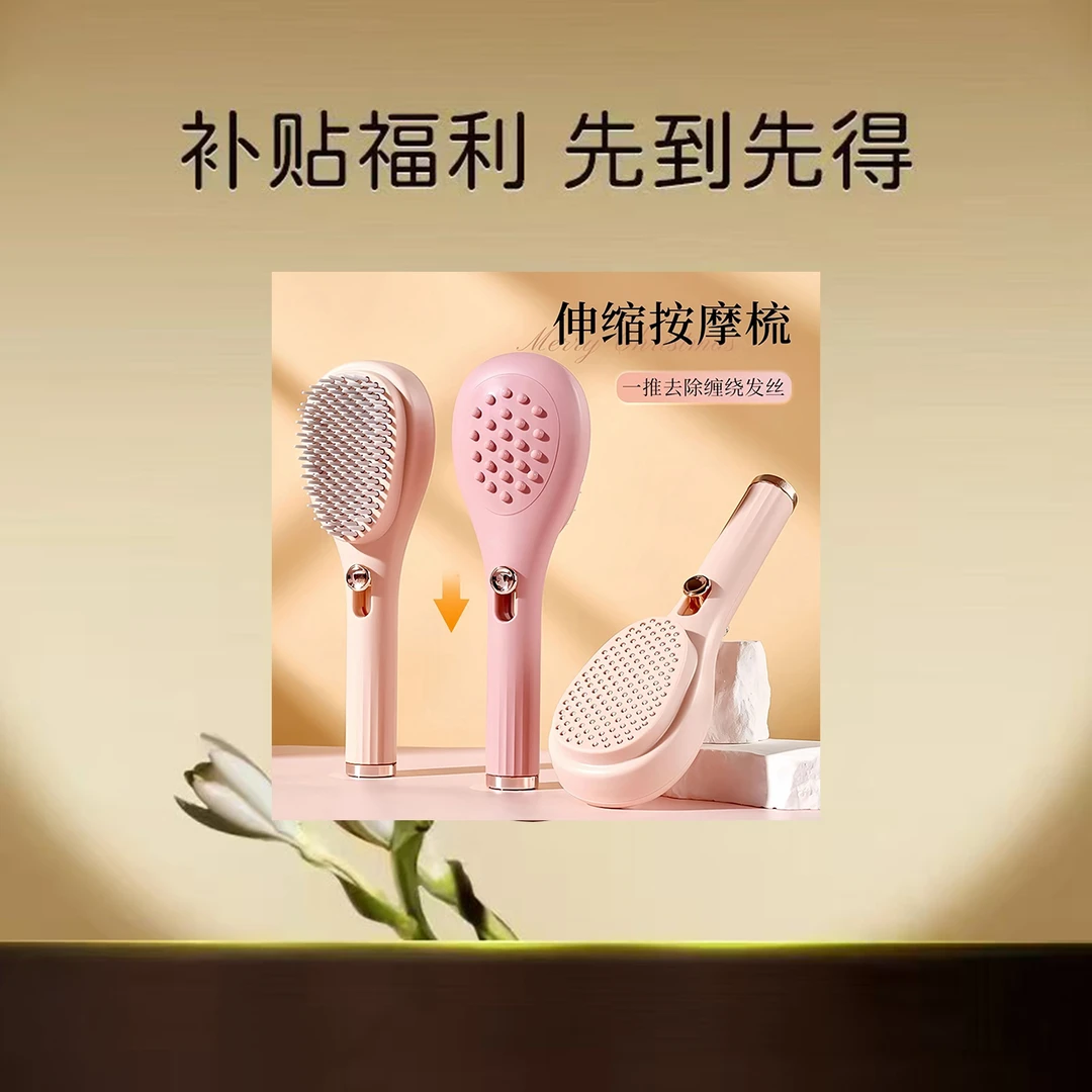 轻奢伸缩梳魔法梳头发便携清理不伤发美发梳子【一个装】