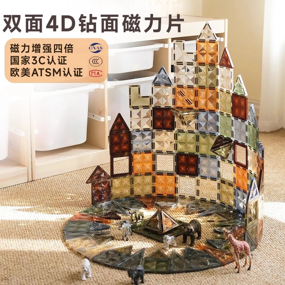 磁力片益智玩具钻面彩窗大自然强磁积木拼图棒启蒙K5