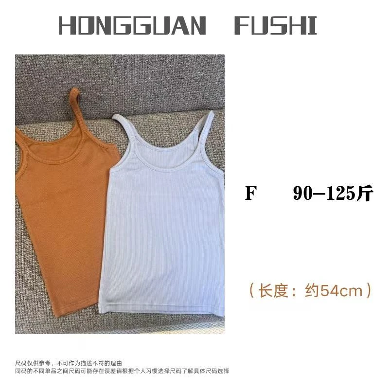 H·G【显瘦背心】3330  新款百搭高弹净版螺纹细带吊带背心