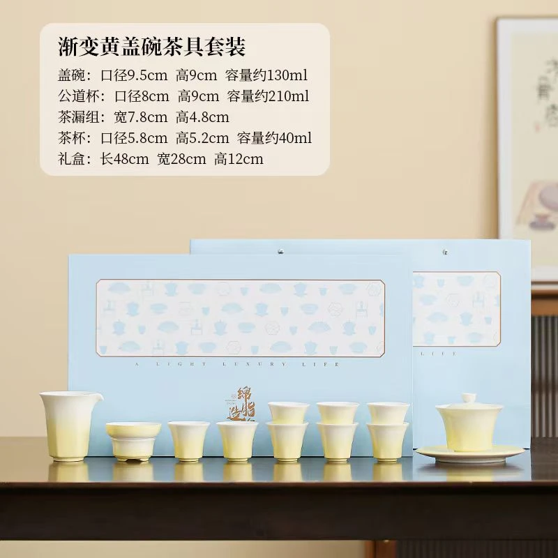 缤纷渐变套装礼盒装新中式送礼