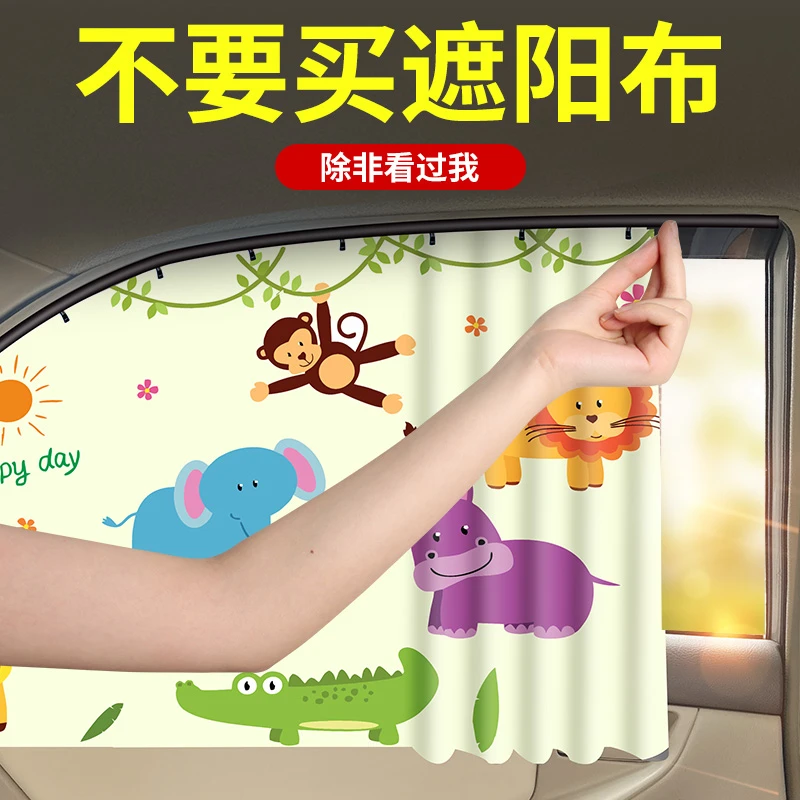 新款汽车遮阳帘侧窗车窗帘遮光挡宝宝车用车载儿童婴儿车内防晒