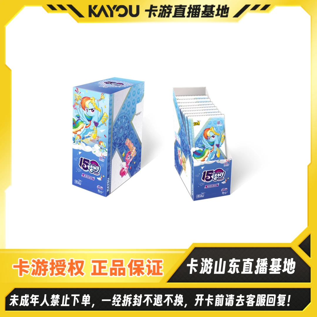 【停车送一盒！丢手绢】卡游正版小马宝莉友谊永恒卡第八弹