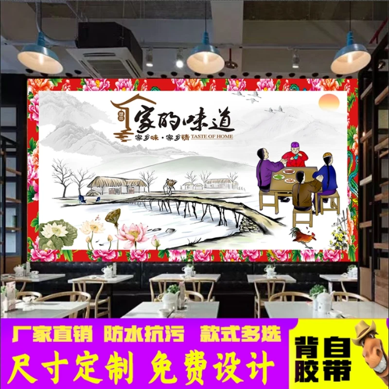 复古墙贴家的味道农家院装饰画餐厅背景墙贴纸壁画