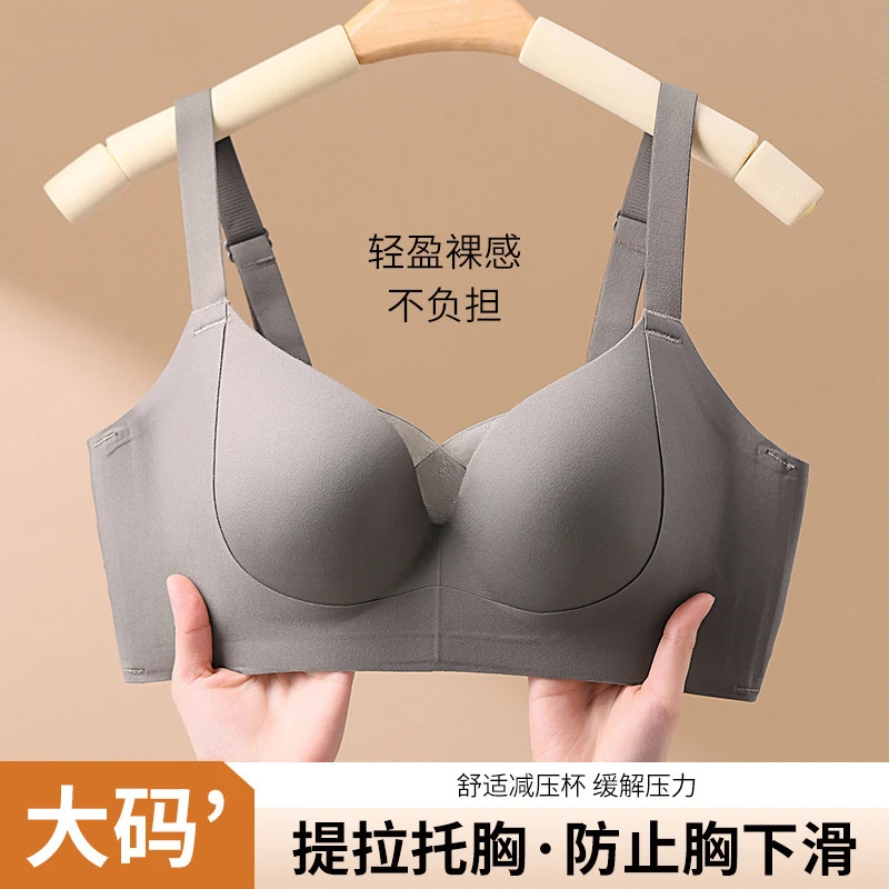 大码蕾丝聚拢上托收副乳调整型内衣大胸显小侧收赘肉软支撑文胸