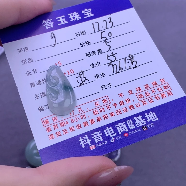 未镶嵌挂件翡翠g*o