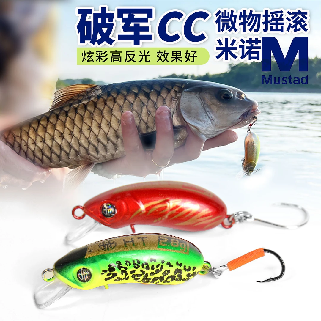 路亚饵CC3540缓沉沉水小米诺通杀钓军鲈鱼翘嘴下潜假饵摇滚小胖子
