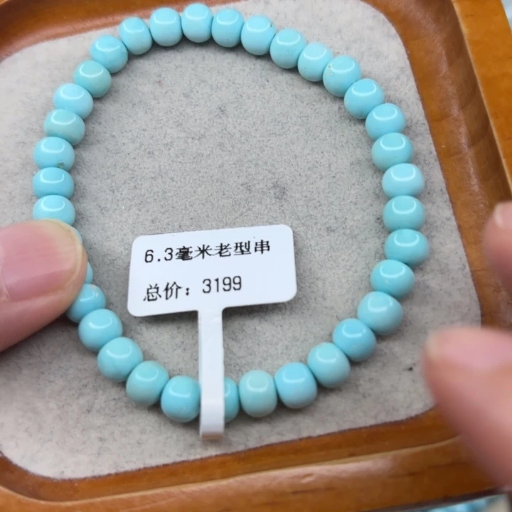 绿松石未镶嵌手链