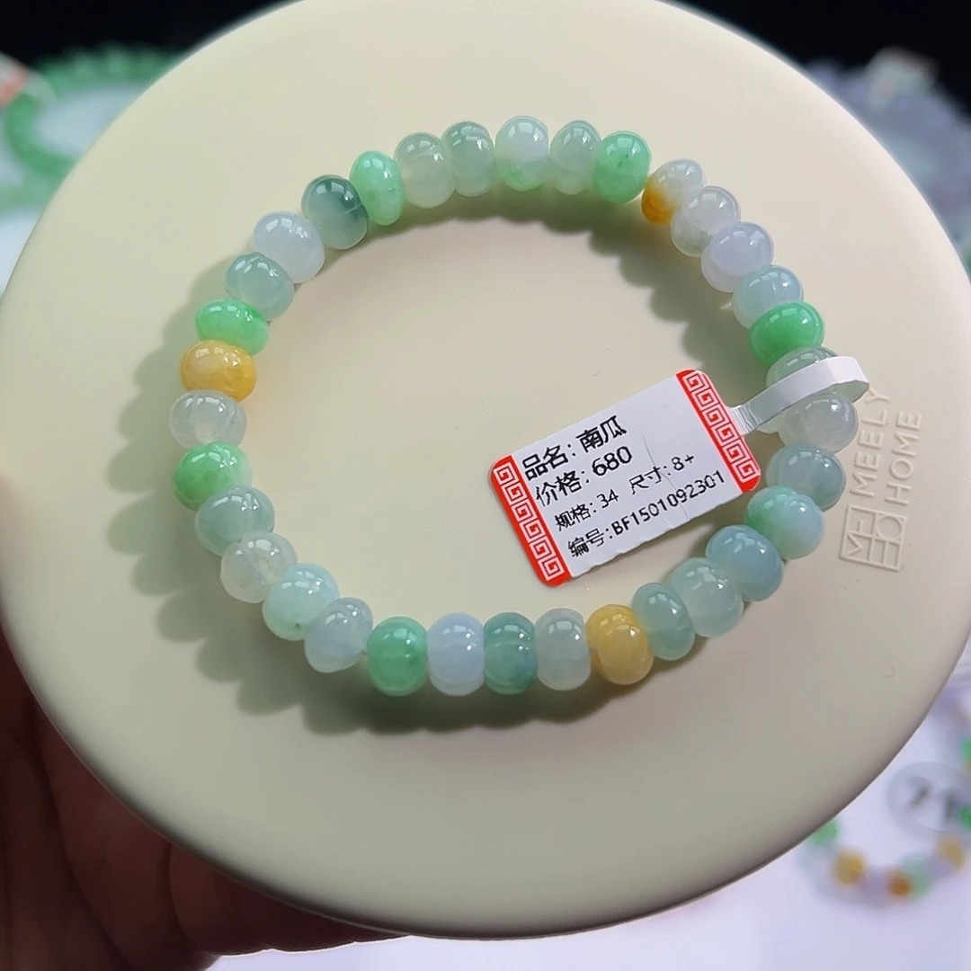 翡翠未镶嵌手链南瓜珠卡8