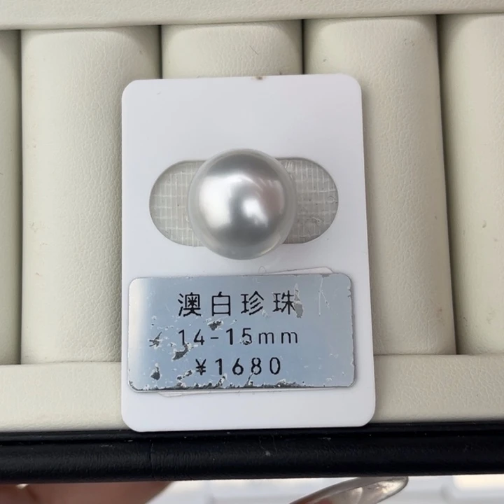 定制海水珍珠未镶嵌裸珠澳白银蓝正圆