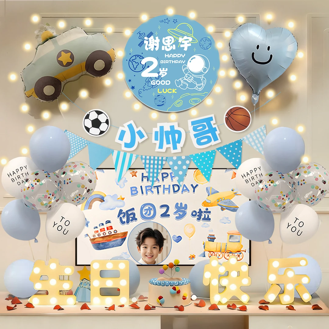 2岁宝宝周岁生日快乐定制儿童氛围感kt板数字气球布置仪式感装饰