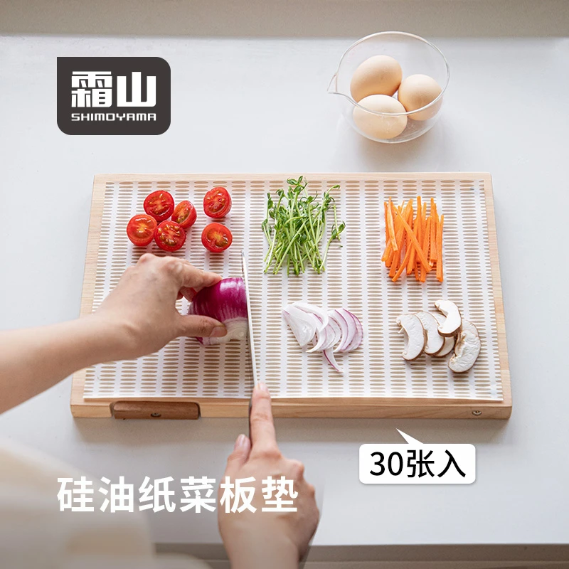 霜山一次性硅油纸菜板垫隔污防油厨房切肉切菜垫耐高温烤箱垫纸