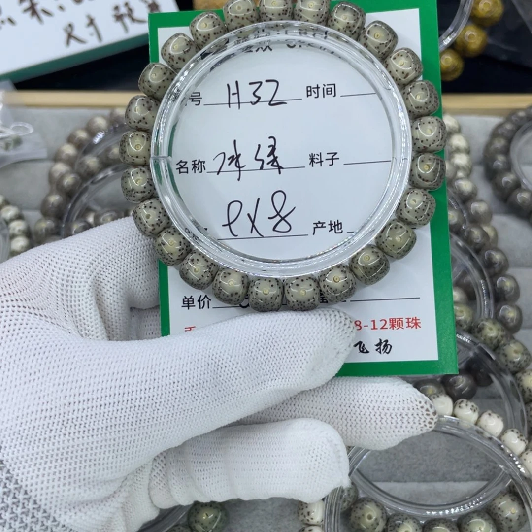 星月菩提手串H冰绿