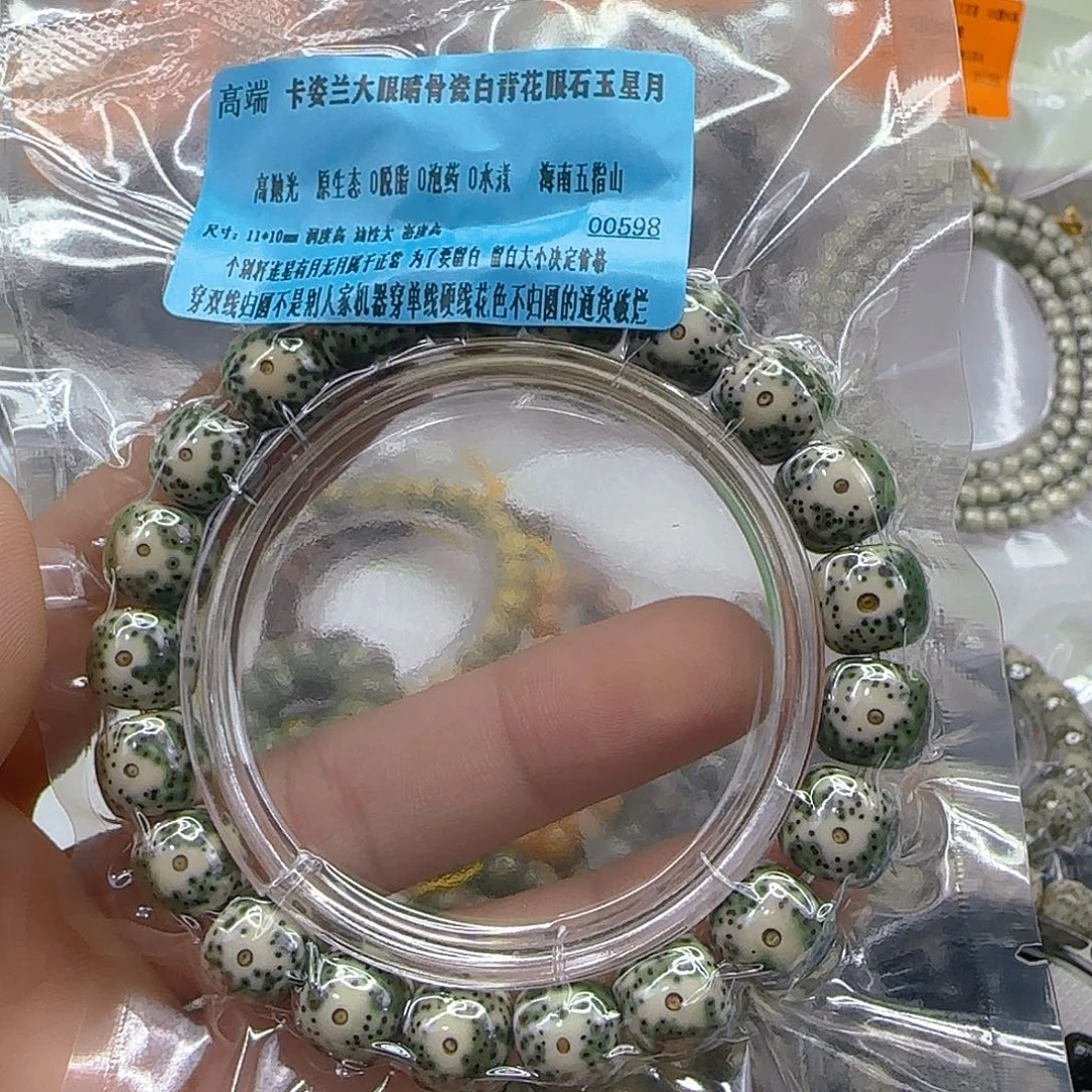 手串星月菩提87高端卡姿兰大眼睛青花10单圈