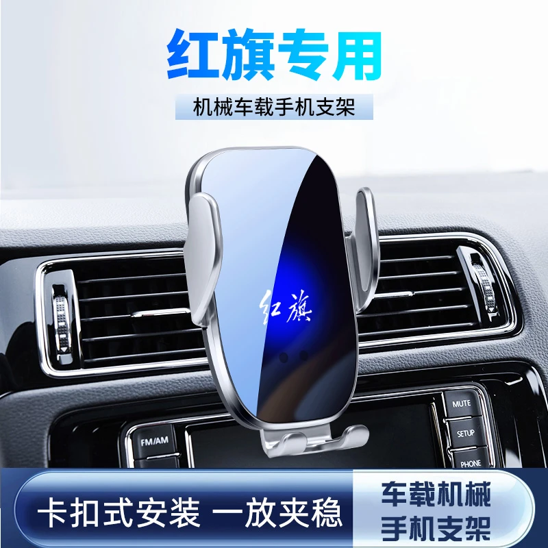 适用于红旗23款H6/H5/HS5/H9/HS7/HS9/E-QM5车载手机支架无线充电