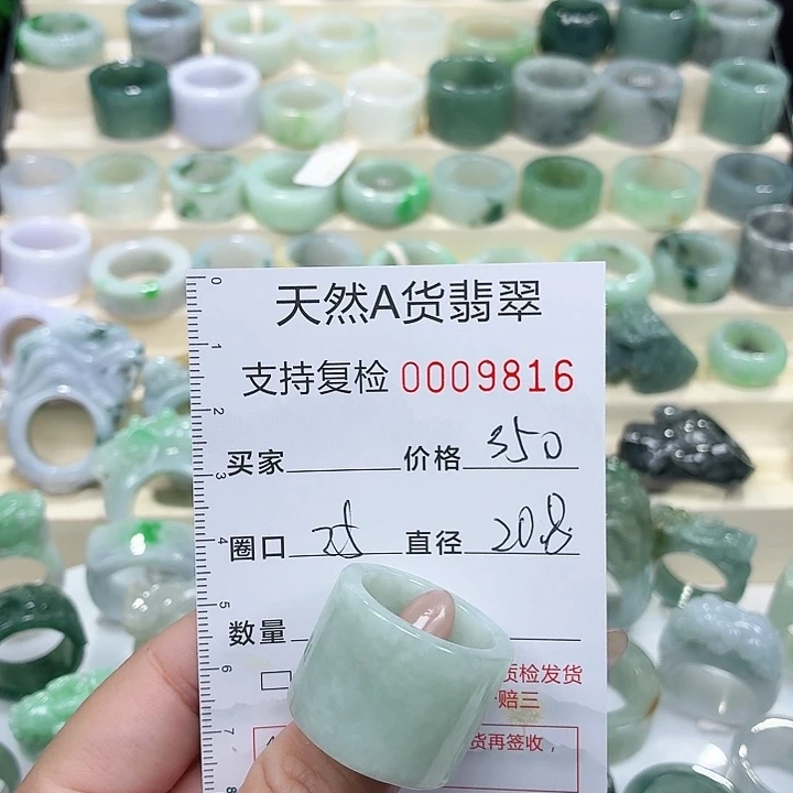 翡翠未镶嵌戒指戒指