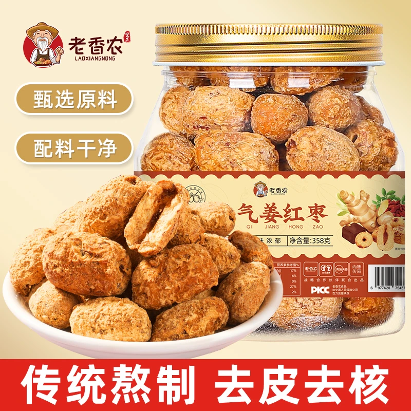 老香农元气姜红枣358g罐装去皮去核枣红糖枸杞姜枣茶泡水煮粥煲汤