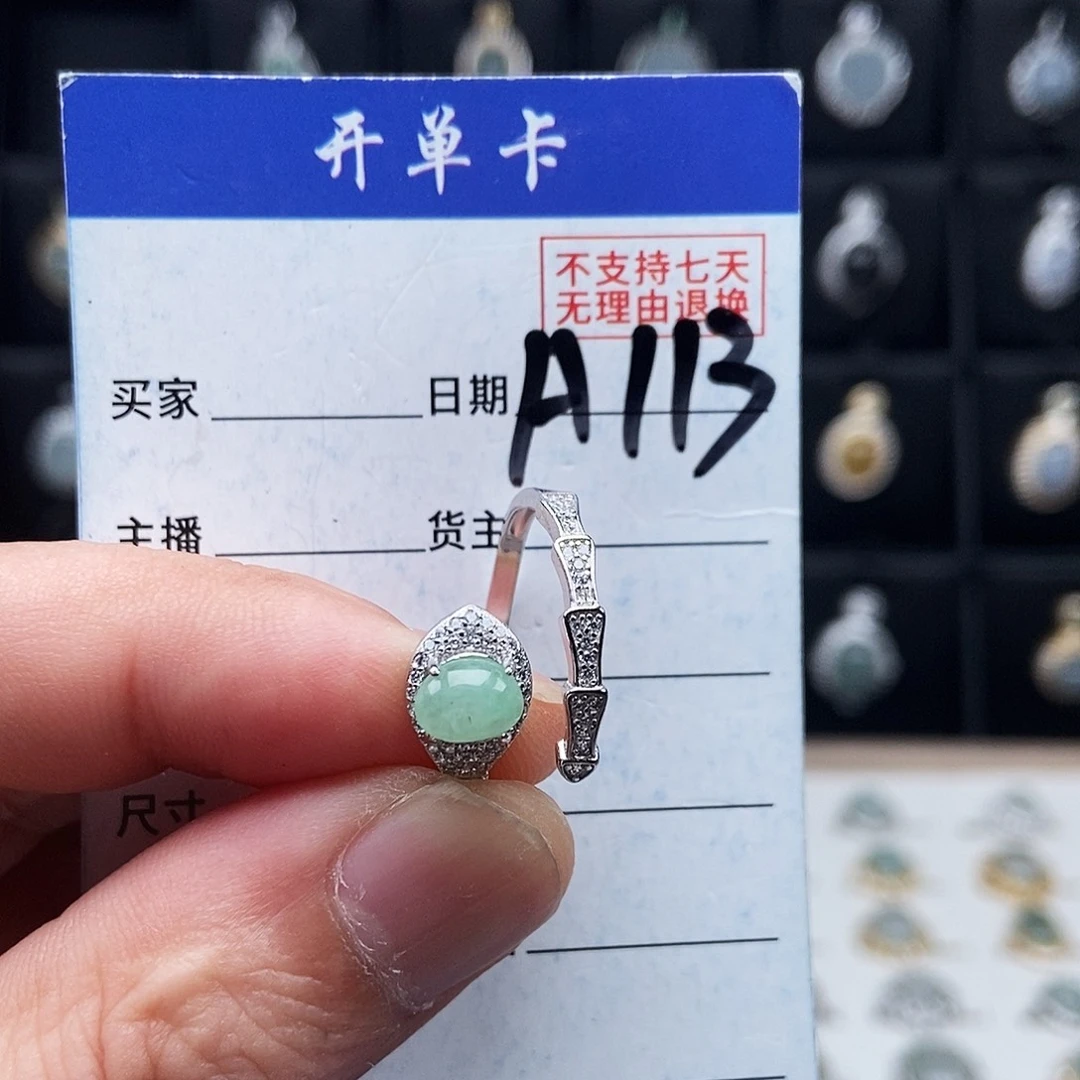 翡翠未镶嵌戒指戒指