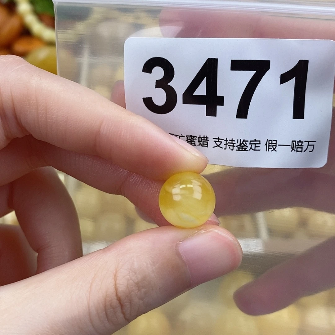 蜜蜡未镶嵌珠宝奇石12.5