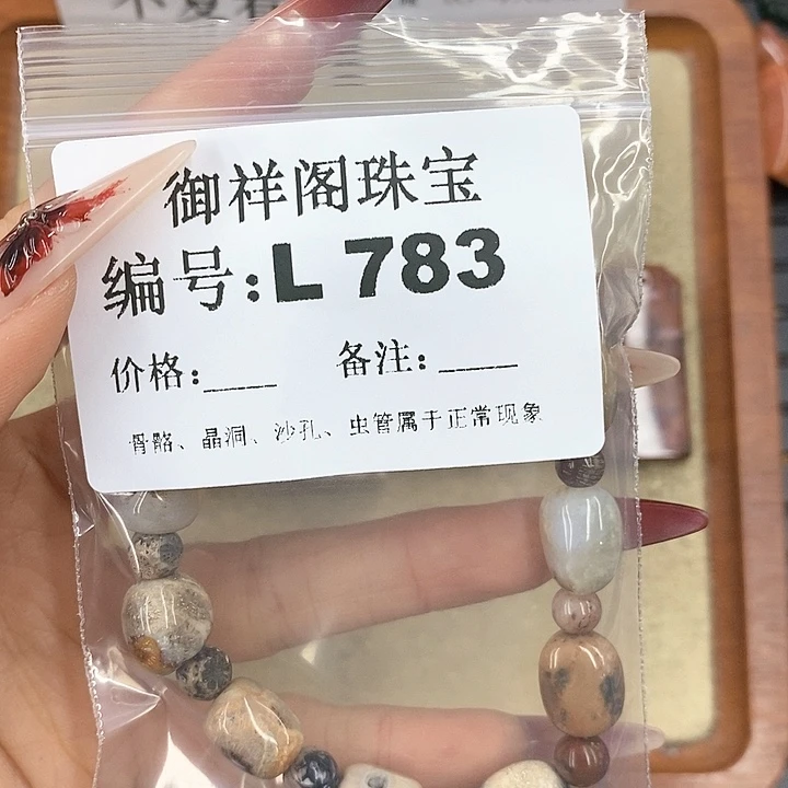 硅化珊瑚（珊瑚玉）颈饰未镶嵌玖*