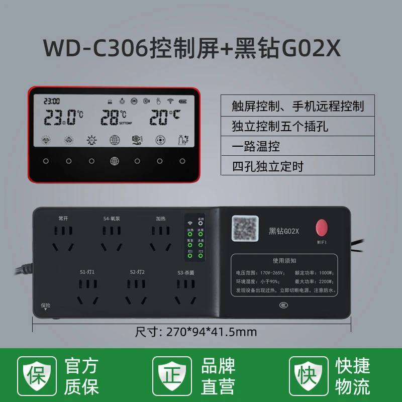 VOLDA/沃尔达吉罗鱼缸wifi定时插座开关遥控养鱼