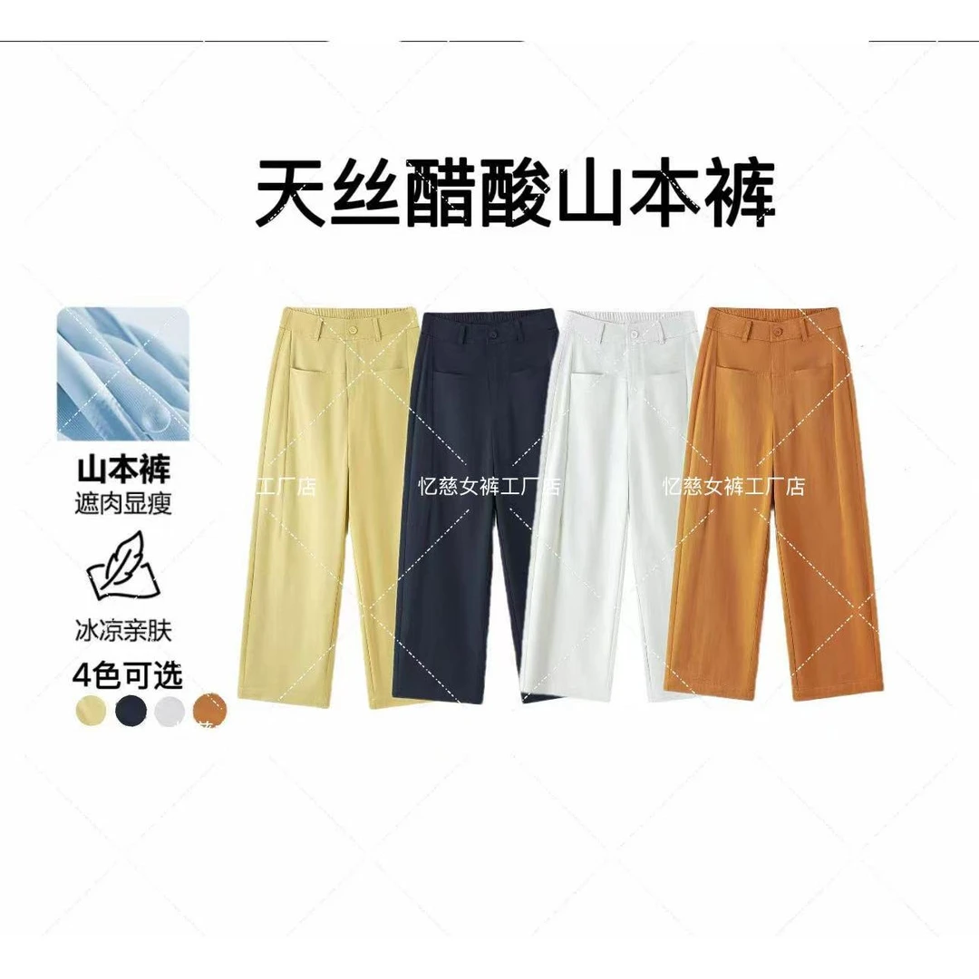 【爆款推荐】25年八分裤夏季显瘦百搭山本裤高腰宽松休闲直筒裤7802