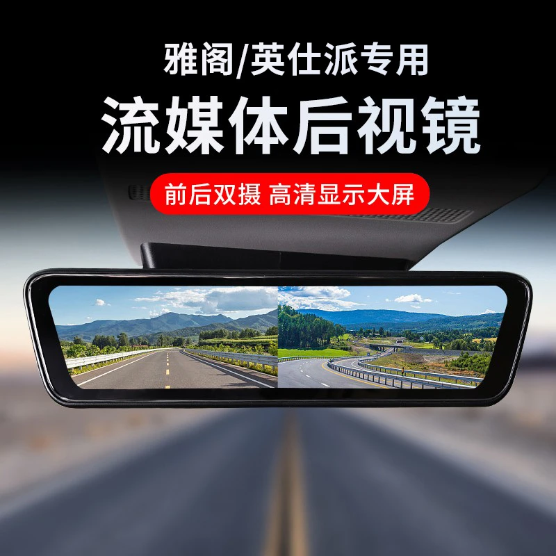 稳冠前后行车记录仪23-25款雅阁/英仕派流媒体实时夜视原厂款新款