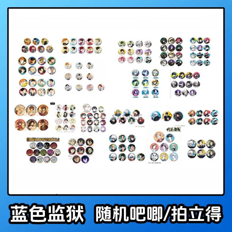 16.9【正版日谷】 蓝色监狱 蓝锁专场正版二次元吧唧