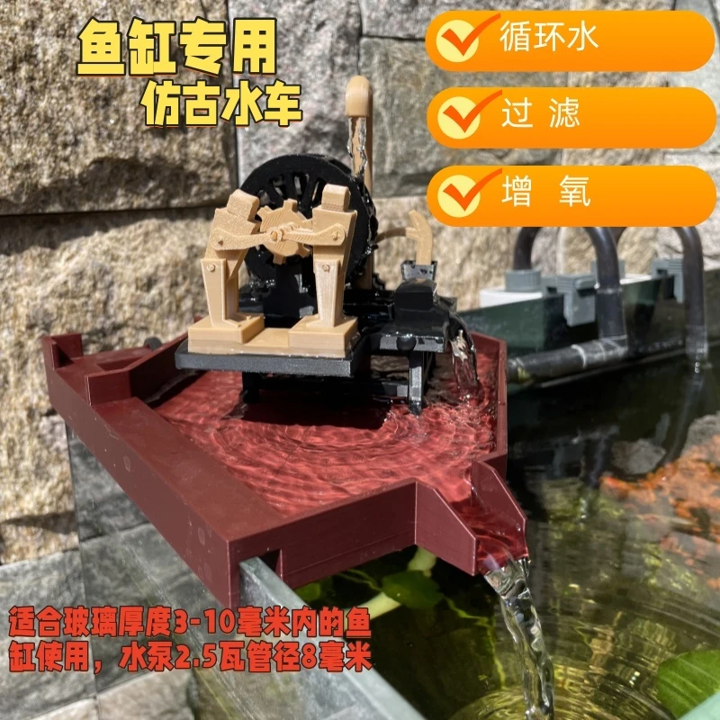 用于鱼缸古法缸假山鱼池溪流缸盆景造景水车流水可增氧循环水增氧