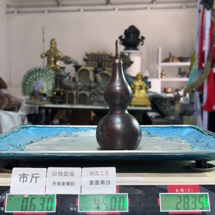 433 铜器物品理性消费