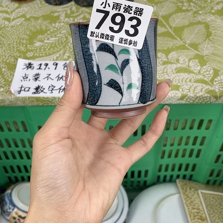 19.9包邮瓷器微瑕