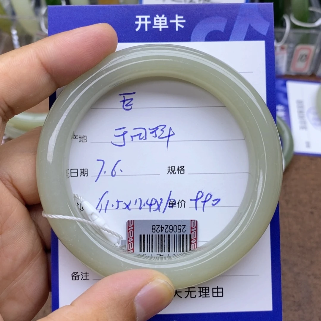 和田玉手镯未镶嵌巨*座