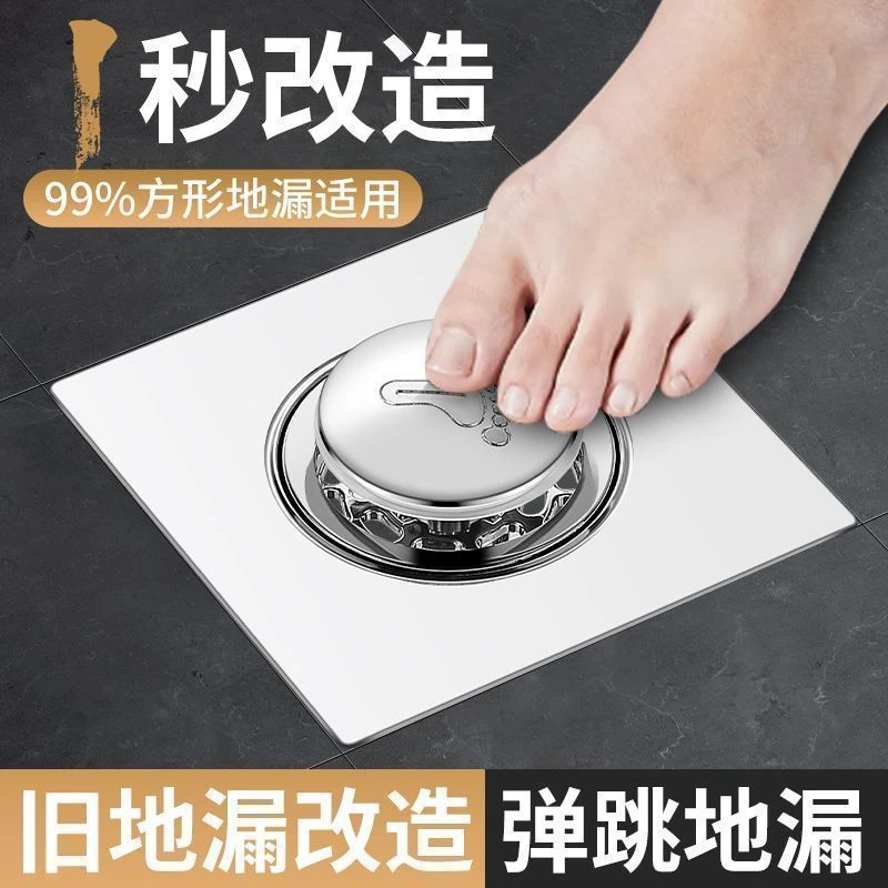脚踏式弹跳地漏防臭卫生间改造下水道通用型下水管道防臭神器浴室