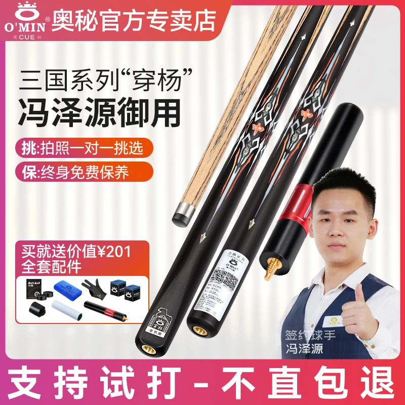 奥秘三国系列穿杨青釭龙胆球星同款球杆涨球必备